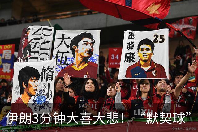 伊朗3分钟大喜大悲！“默契球”结果下最不默契的过程