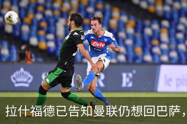 拉什福德已告知曼联仍想回巴萨，世界杯期间不考虑未来！卡里克有两手计划