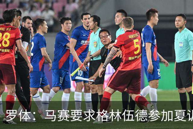 罗体：马赛要求格林伍德参加夏训，施压罗马尽快正式报价完成交易