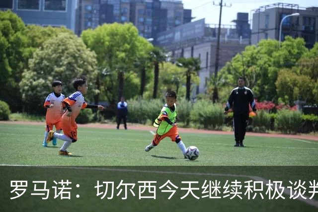 罗马诺：切尔西今天继续积极谈判拉克鲁瓦，他可能是下一笔引援