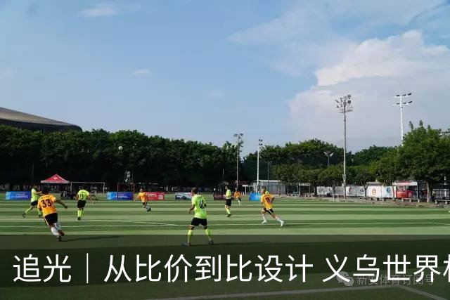 追光｜从比价到比设计 义乌世界杯商品又爆单了